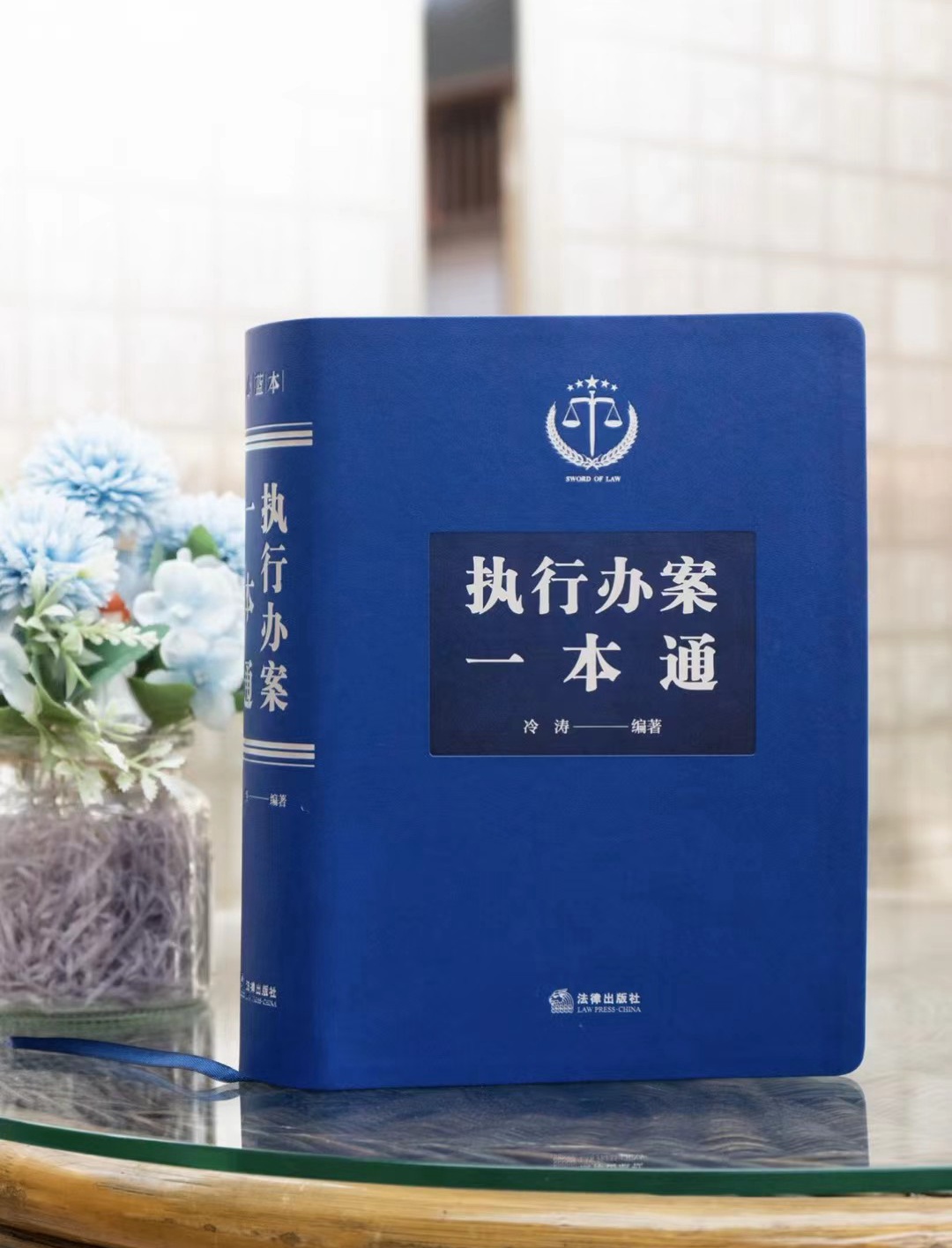 办案一本通